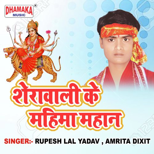 Machise Ke Tili Bar Bar by Rupesh Lal Yadav, Amrita Dixit - Download on PagalFree