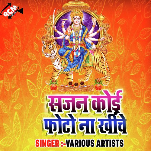 Darshan Ke Manwa Ye Maiya by Various Artists - Download on PagalFree