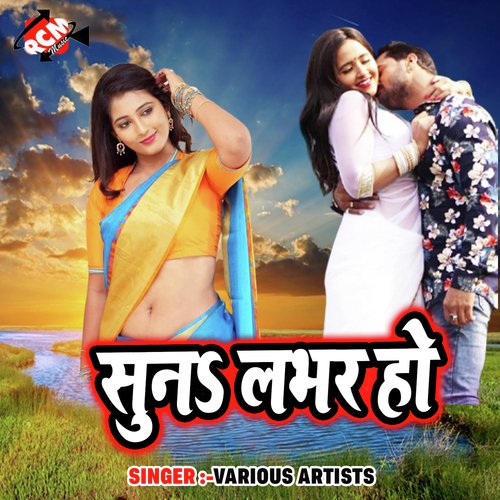 Hamra Jinigiya Ke Bhujha Mai by Various Artists - Download on PagalFree