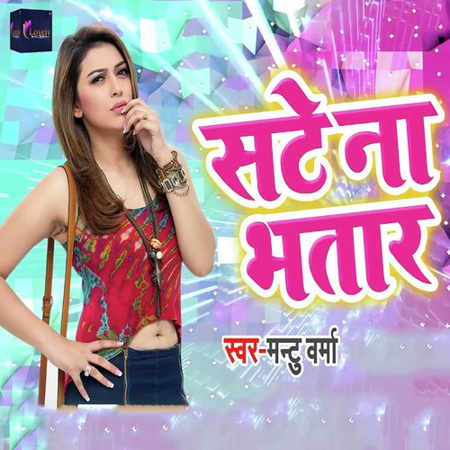 Sate Na Bhatar by Mantu Verma - Download on PagalFree