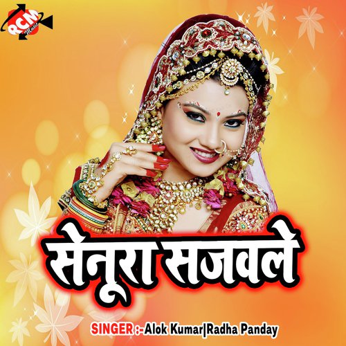 Senura Sajable Ho by Alok Kumar, Radha Panday - Download on PagalFree