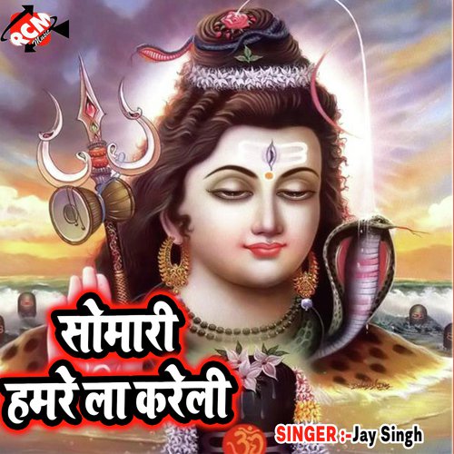 Paidal Devghar Jale by Jay Singh - Download on PagalFree