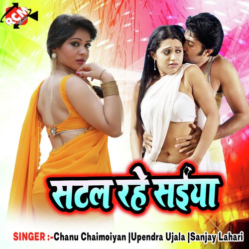 Jahiya Se Pyar Bhail by Sanjay Lahari, Upendra Ujala, Chanu Chaimoiyan - Download on PagalFree