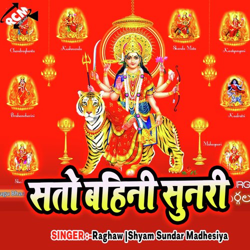 Lagal Rahe Jhulawa Mai Ke by Raghaw, Shyam Sundar Madhesiya - Download on PagalFree