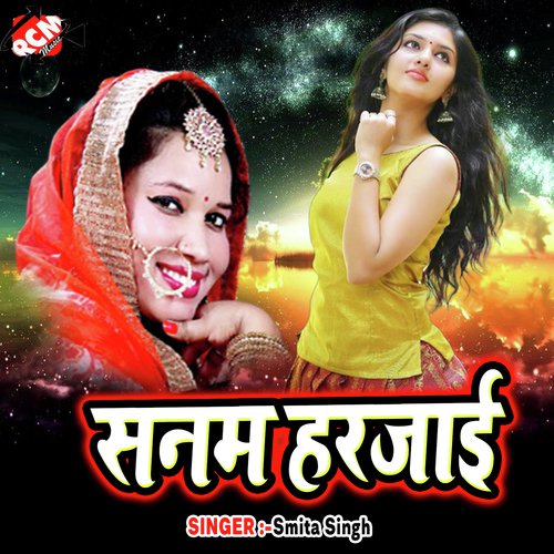 Ghar Ke Diya Buti by Smita Singh - Download on PagalFree