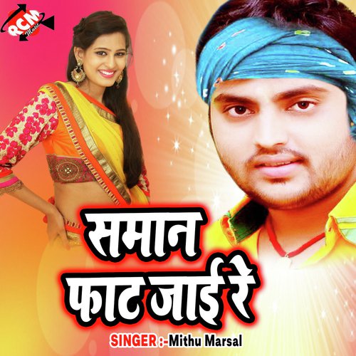 Sana Gachhi Ghar Bate by Mithu Marsal - Download on PagalFree