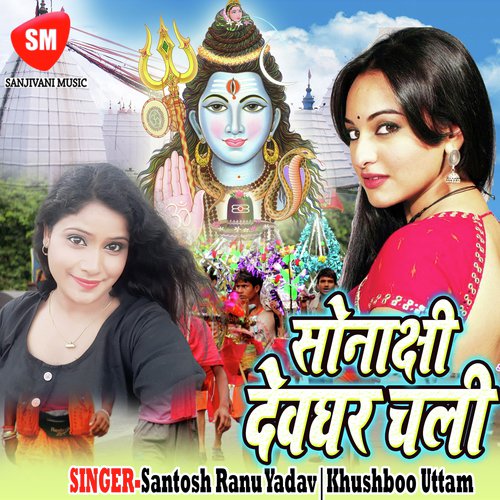 Bhangiya Na Hamse Pisaae E Bhola by Santosh Ranu Yadav, Khushboo Uttam - Download on PagalFree