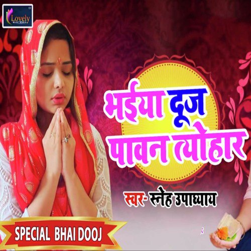 Bhaiya Dooj Pavan Tayohar by Sneh Upadhya - Download on PagalFree