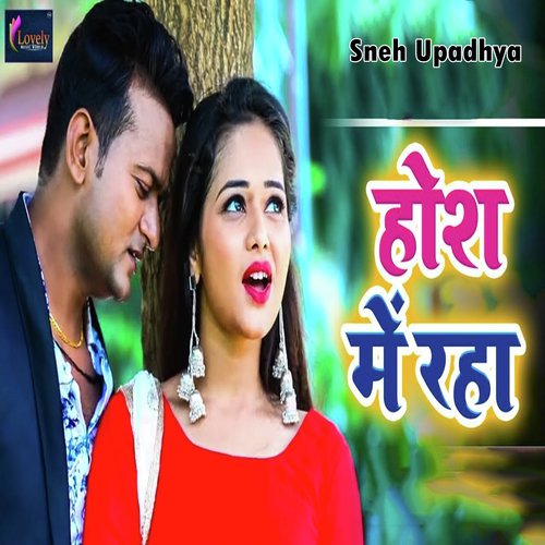 Hosh Me Raha by Sneh Upadhya - Download on PagalFree
