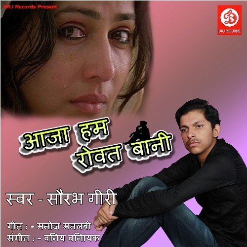Aaja Hum Rowat Bani by Sainya Niharas Ghadi Ghad - Download on PagalFree
