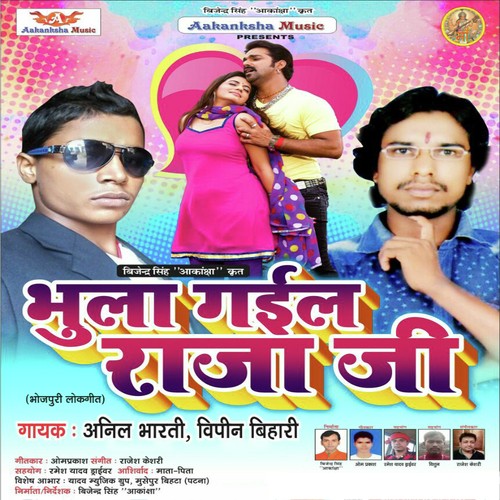 Aai Patoh Tahar by Sainya Niharas Ghadi Ghad - Download on PagalFree