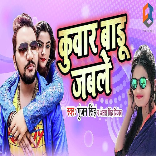 Kuwar Badu Jab Le by Antra Singh Priyanka - Download on PagalFree