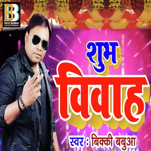 Shubh Vivah by Bicky Babbua - Download on PagalFree