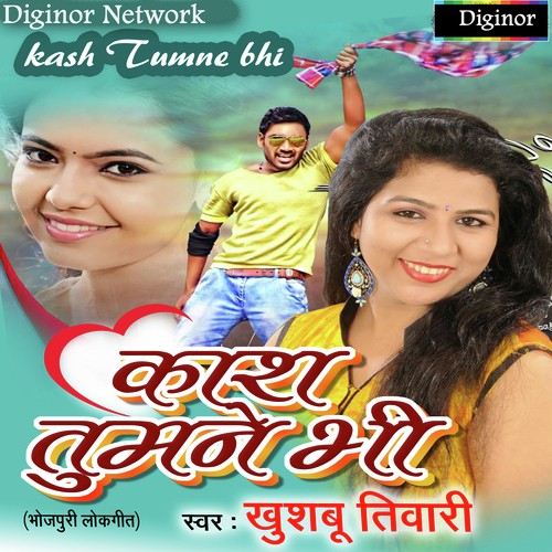 Kash Tum Ne Bhi Mera Sath by Bicky Babbua - Download on PagalFree