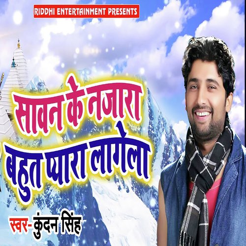 Sawan Ke Najara Bahut Pyara Lagela by Kundan Singh - Download on PagalFree