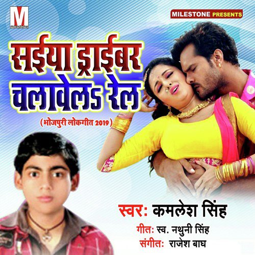 Ji Hajuri Na Kari by Kamlesh Singh - Download on PagalFree