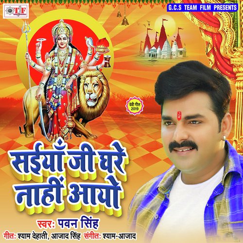 Saiya Jee Ghare Nahi Aayo by Pawan Singh - Download on PagalFree