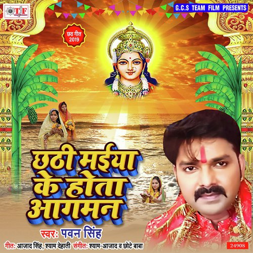 Chhathi Maiya Ke Hota Aagman by Pawan Singh - Download on PagalFree