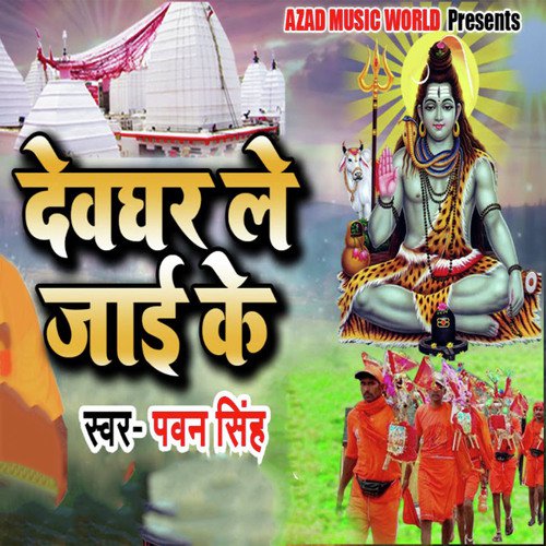Devghar Le Jayi Ke by Pawan Singh - Download on PagalFree