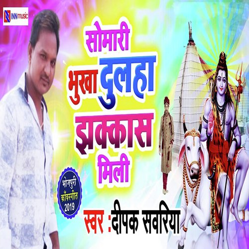 Somari Bhukha Dulha Jhakas Mili by Deepak Sawariya - Download on PagalFree