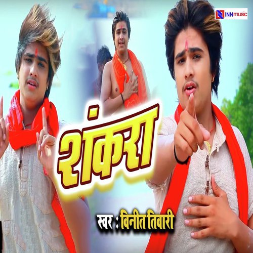 Shankara by Vineet Tiwari - Download on PagalFree