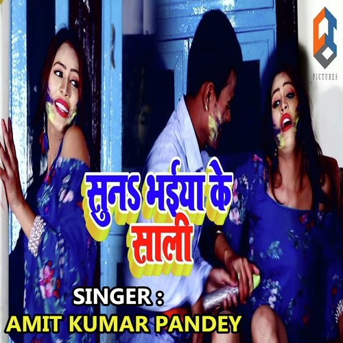 Suna Bhaiya Ke Sali by Amit Kumar Pandey - Download on PagalFree