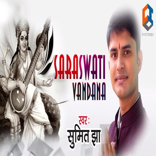 Saraswati Vandna by Sumit Jha - Download on PagalFree
