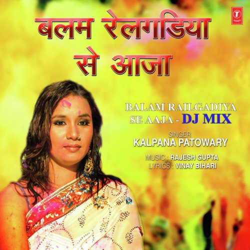 Balam Railgadiya Se Aaja - Dj Mix(Remix By Arya Sharma) by Kalpana Patowary - Download on PagalFree