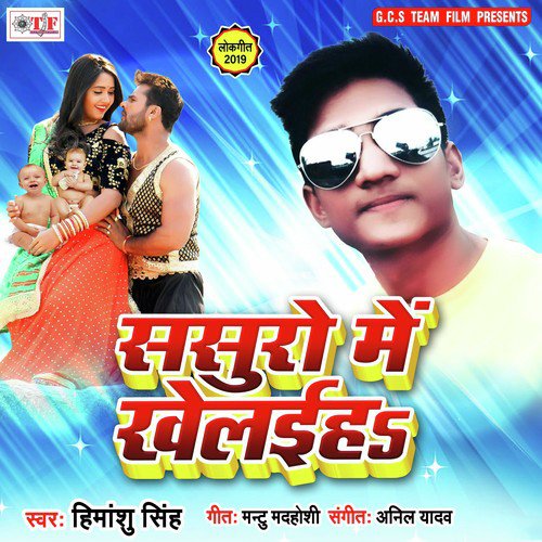 Naiharwa Kaese Ke Aai by Himanshu Singh - Download on PagalFree