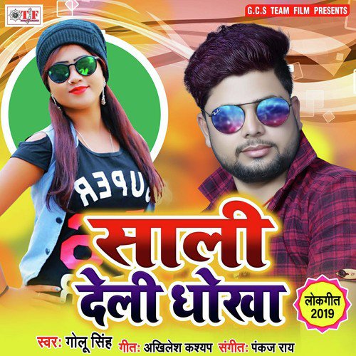 Saali Chal Gail Hamara Ke by Golu Singh - Download on PagalFree