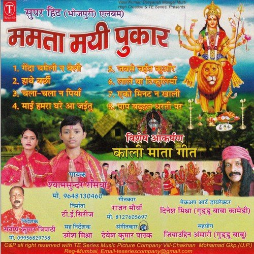 Lale Ba Tikuliya Tika by Shyam Sundar Rasiya - Download on PagalFree