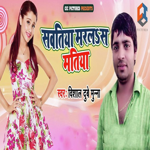 Sawatiya Maralas Matiya by Vishal Dubey Munna - Download on PagalFree