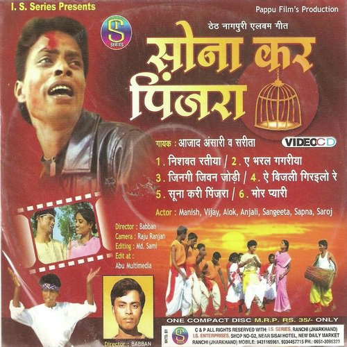 A Bijali Girailo Re by Azad Ansari, Sarita Devi - Download on PagalFree