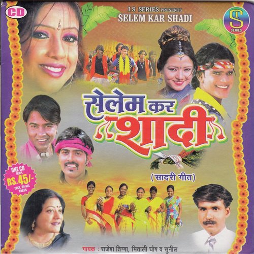 Shadi Ghare Ego Guiya by Rajesh Tigga, Sunil, Mitali Ghosh - Download on PagalFree