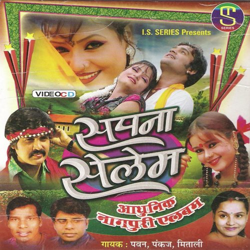 A Goriya Kangana Churi by Pawan, Pankaj, Mitali Ghosh - Download on PagalFree