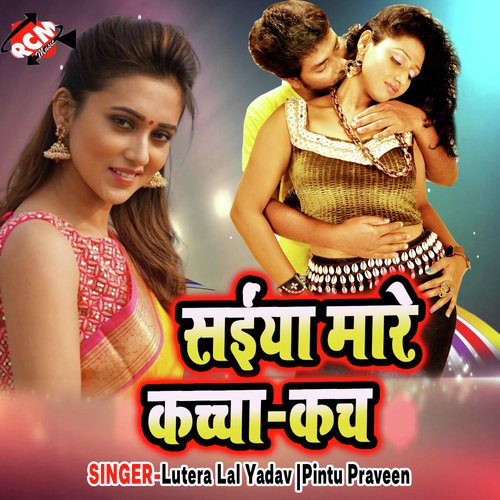 Jaye Ke Rahe Jab Tohara by Lutera Lal Yadav, Pintu Praveen - Download on PagalFree