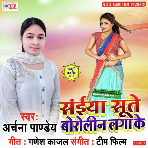 Sutela Laga Ke Boroline by Archana Pandey, Archana Pandey - Download on PagalFree