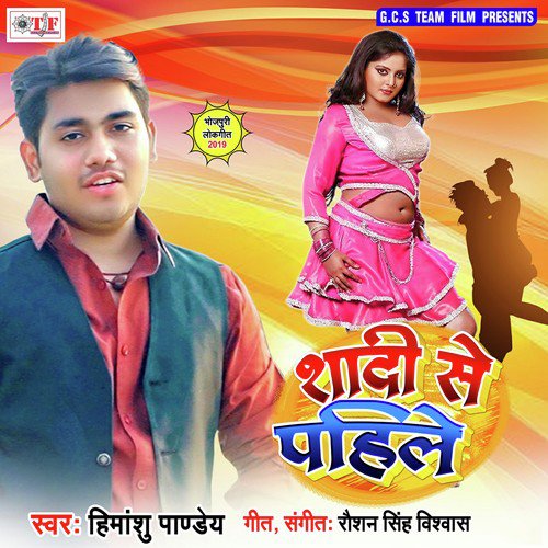 Shadi Se Pahile Deda by Himanshu Pandey, Himanshu Pandey - Download on PagalFree