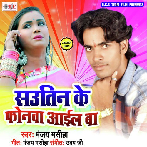 Darad Ketana Jawani Ke Sahi by Manjay Masiha, Manjay Masiha - Download on PagalFree