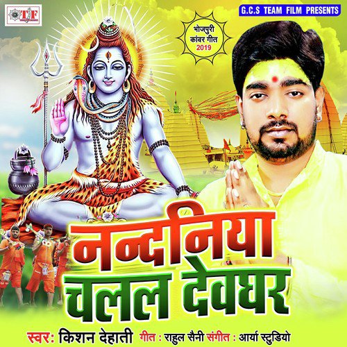 Dogalwa Marta Ae Bhola by Sangam Yadav, Sangam Yadav - Download on PagalFree