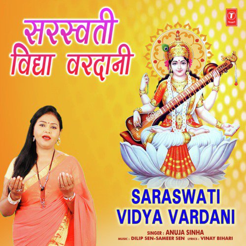 Saraswati Vidya Vardani by Sangam Yadav, Sangam Yadav - Download on PagalFree