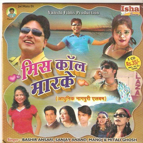 Plaza Ke Pichhe by Mitali Ghosh, Sanjay Anand, Manoj, Bashir Ansari - Download on PagalFree
