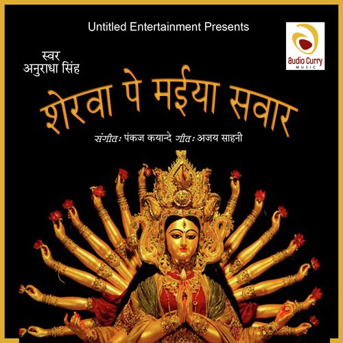 Hoke Sherwaa pe by Anuradha Singh - Download on PagalFree