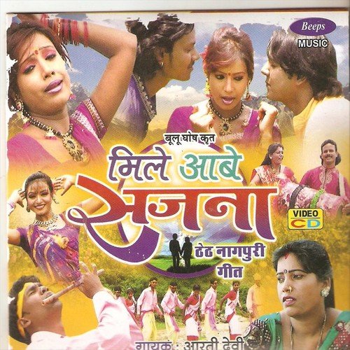 Duiya Dine Dhokha Deli by Aarti Devi - Download on PagalFree