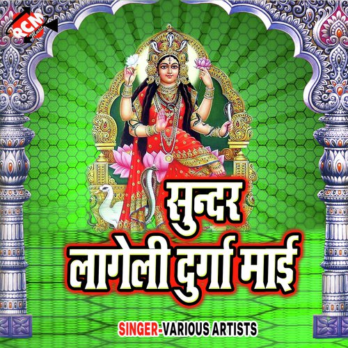 Tuhi Mor Maiya by Various Artists - Download on PagalFree