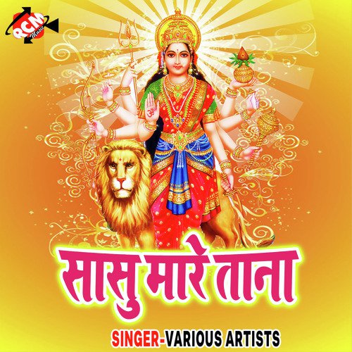 Lagal Dashra Ke Mela by Various Artists - Download on PagalFree