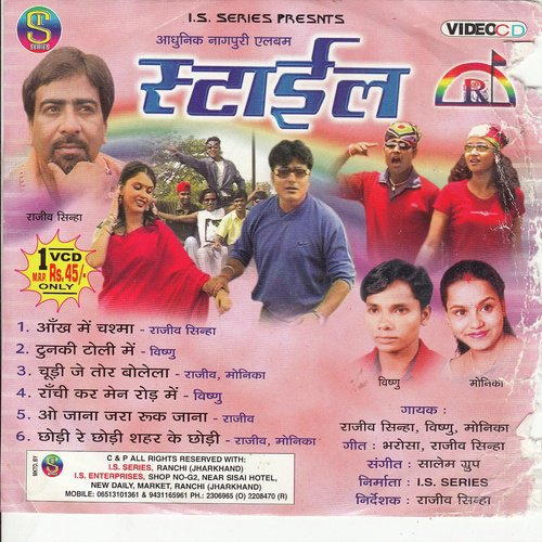 O Jana Jara Ruk Jana by Rajeev Sinha, Monika, Vishnu - Download on PagalFree