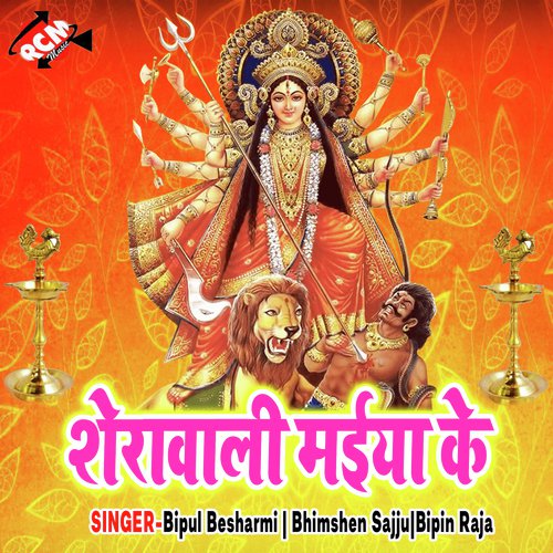 Saiya Gola Ke Mela Ghuma Diyo Re by Bhimshen Sajju, Bipin Raja, Bipin Singh - Download on PagalFree