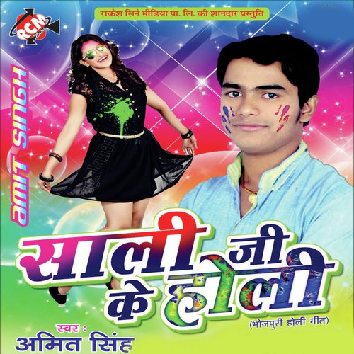 Babuwa Ke Lagi Sardi by Amit Singh - Download on PagalFree