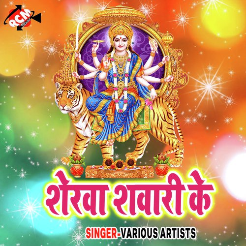 Nawmi Ke Din Aail by Various Artists - Download on PagalFree